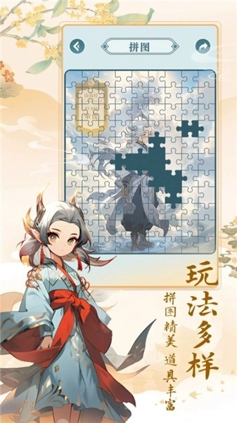 数字魔法织安卓版(3)