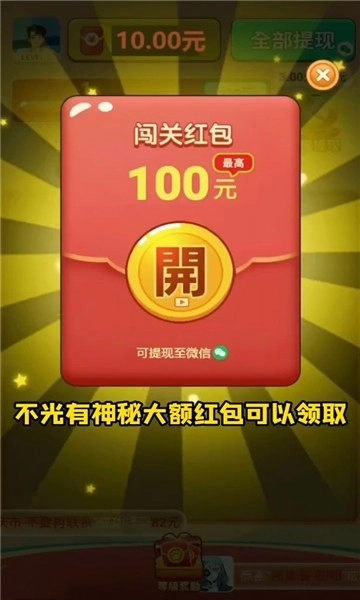 冰冻幸运球游戏图2