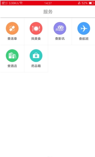 潮州Plus3