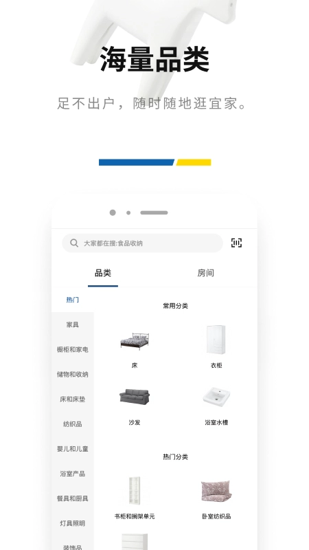 IKEA宜家家居2025图3