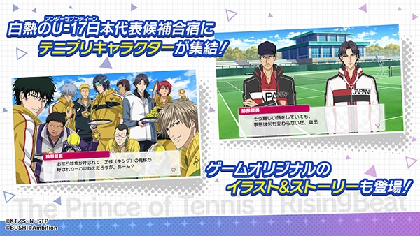 新网球王子游戏汉化版