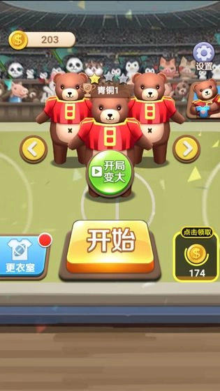 全民橄榄球免费版