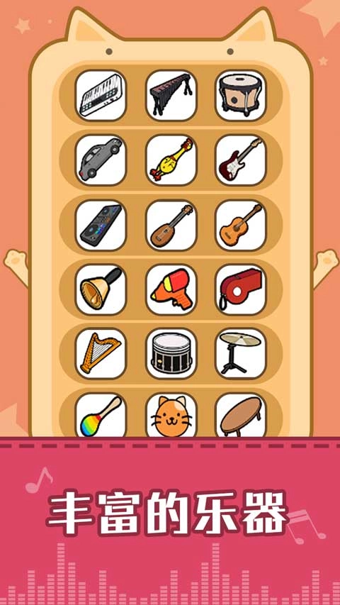 节奏猫咪安装图4