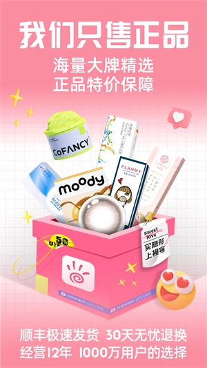 视客眼镜网截图2