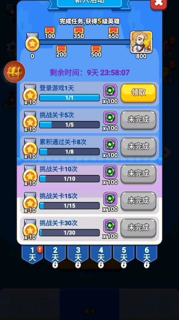 超能防御游戏(3)