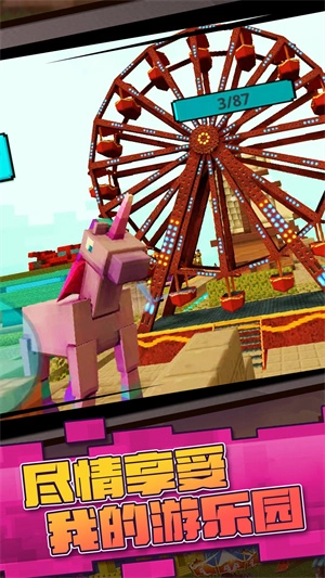 真实开放世界模拟图1