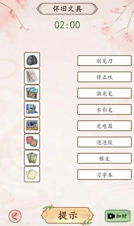 我是文状元游戏(3)