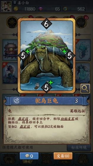 卡牌对决正版图5