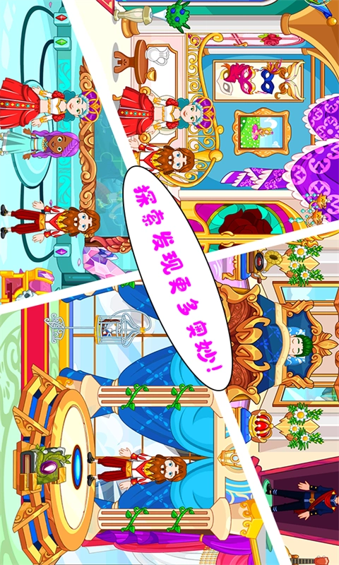 托卡生活仙境世界图4