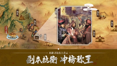 回到古代当大官图1