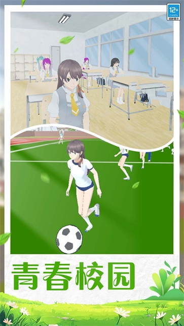 学姐的校园生活模拟器图4