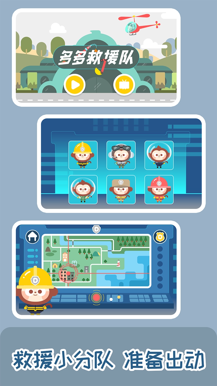 迷你校园趣味英语图1