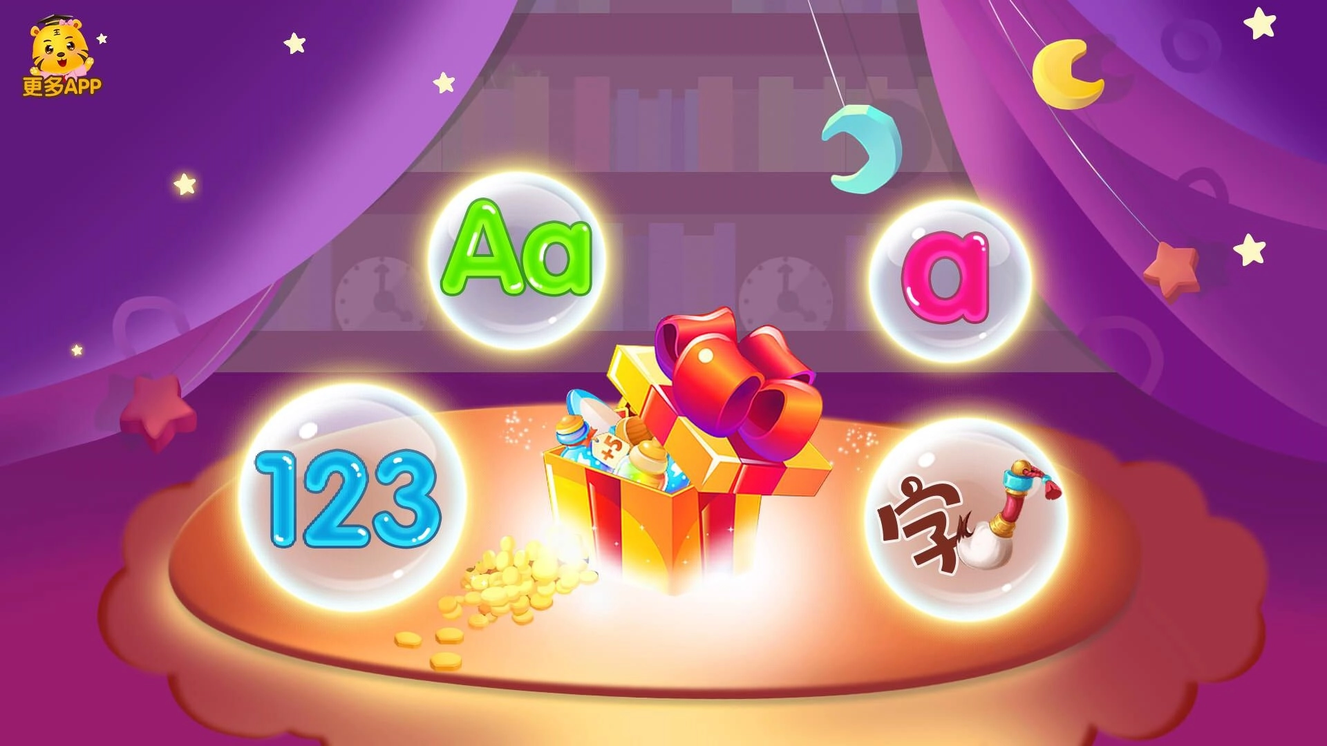 儿童点点启蒙早教(4)