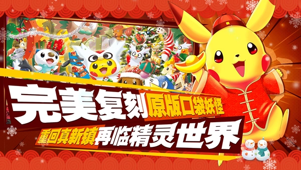 口袋进化正版(5)