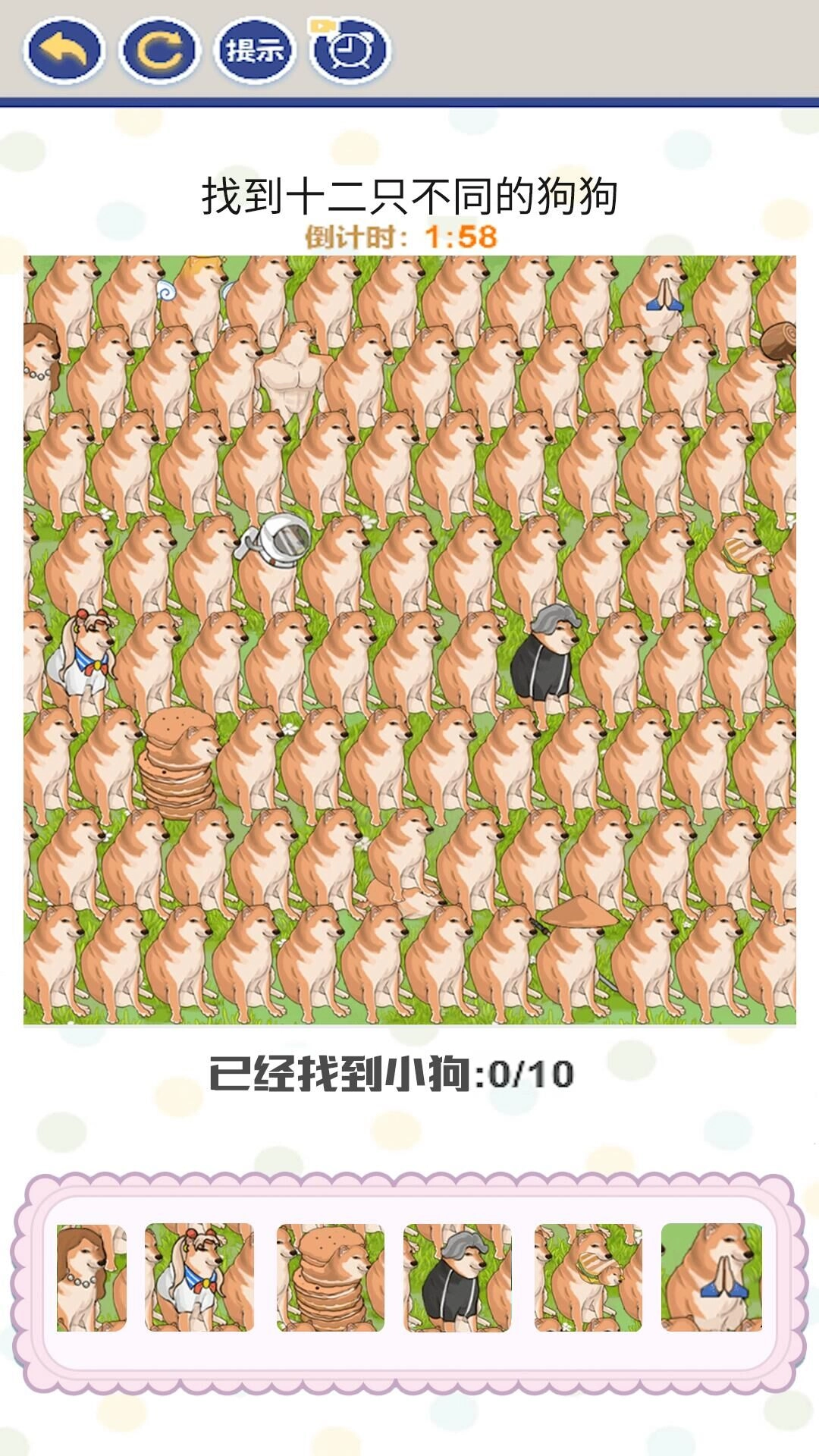 老六来找不同(2)