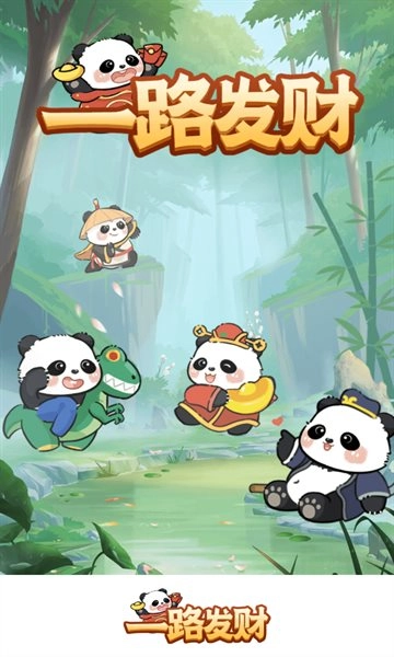 一路发财红包版图1