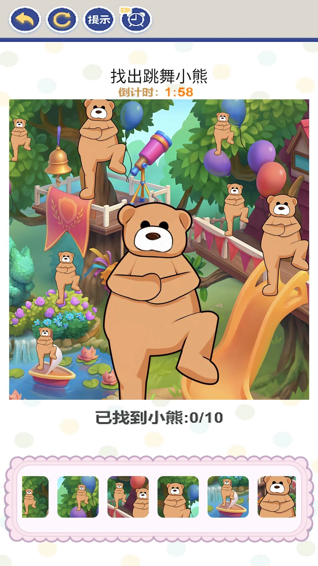 老六来找不同(1)