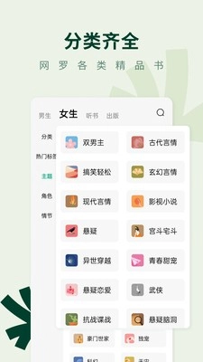 常读免费小说图3