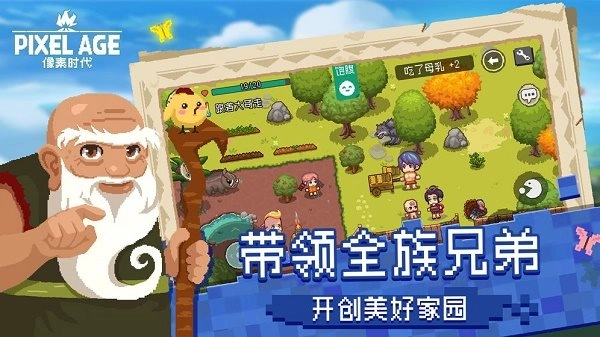 像素时代最新版2