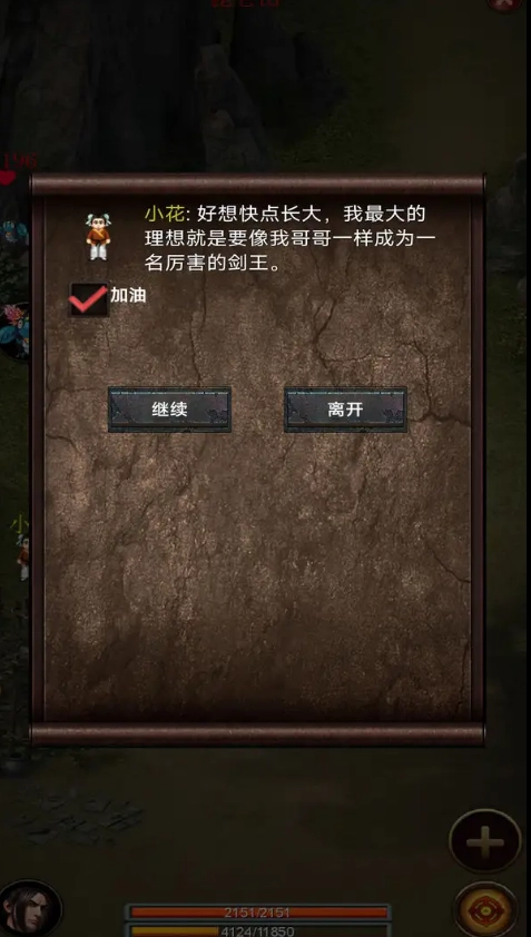 口袋昆仑剑侠最新版(2)