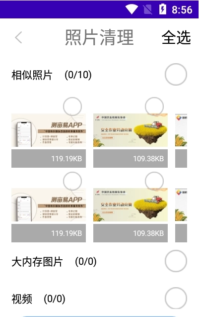 缓存清理助手(3)