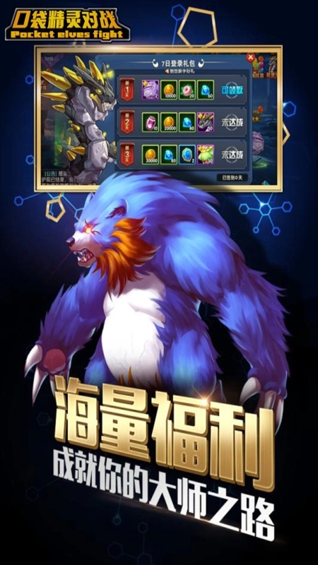 口袋精灵对战(5)