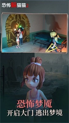 恐怖躲猫猫2游戏汉化版(3)