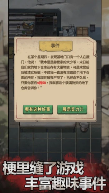 末日也躺平2026(1)