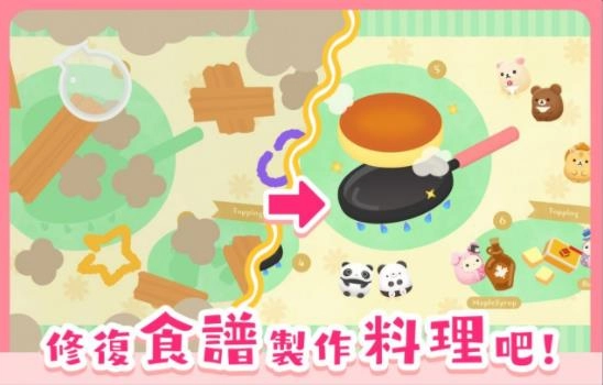 角落小伙伴派对图1