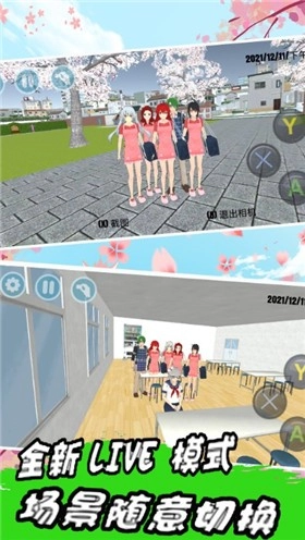 樱花校园毕业礼图3