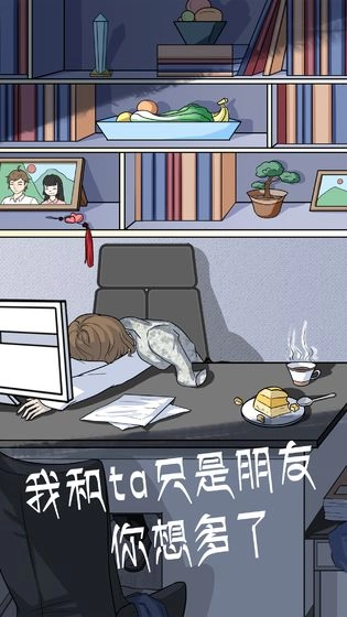 我和我的二十个渣男男友2图3