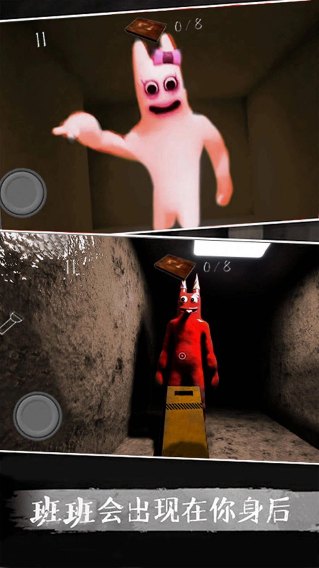 恐怖逃脱日记图1