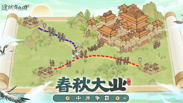 这城有良田2026最新版-图5