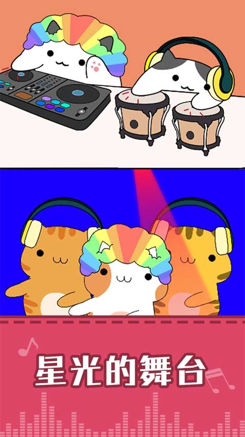节奏猫咪安装图1