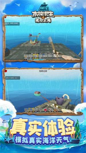 木筏求生4安卓版(2)