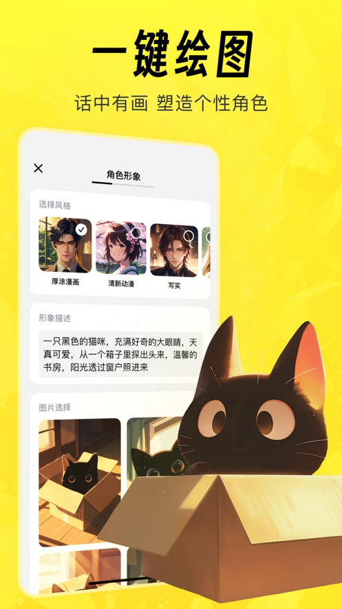 猫箱手机版图5