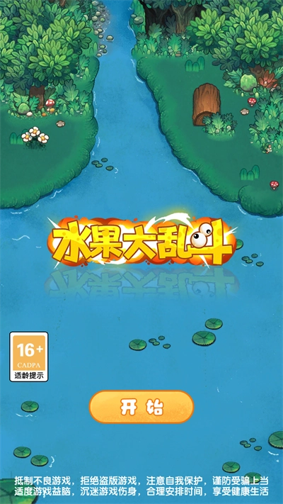 水果大乱斗红包版