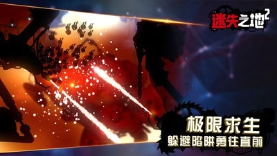 迷失之地2免费版图3