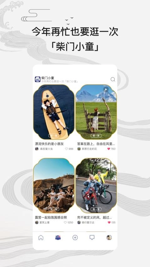 柴门小童免费版-图3