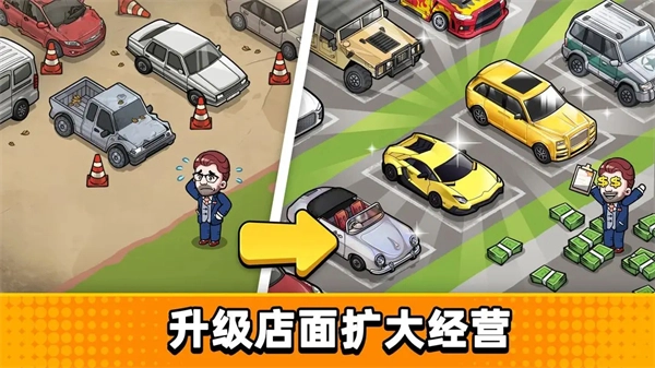 二手车模拟器图3