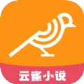云雀小说阅读器