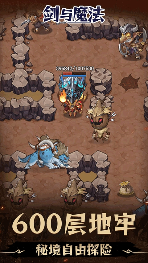 剑与魔法最新版