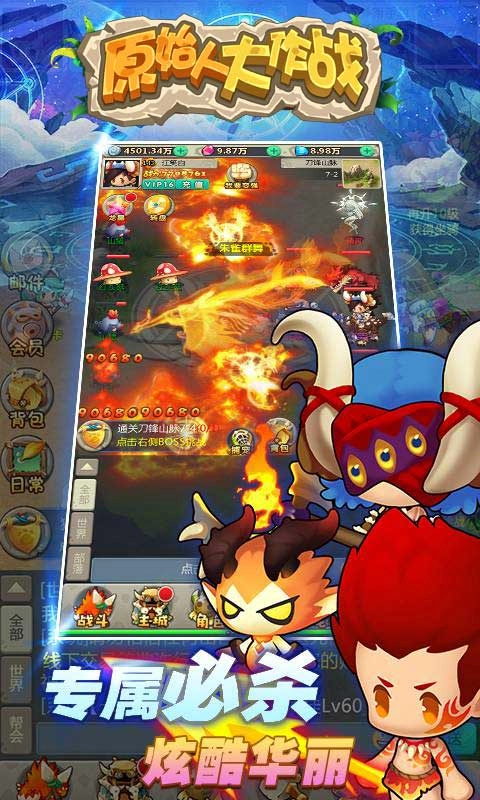 原始人大作战手机版(2)