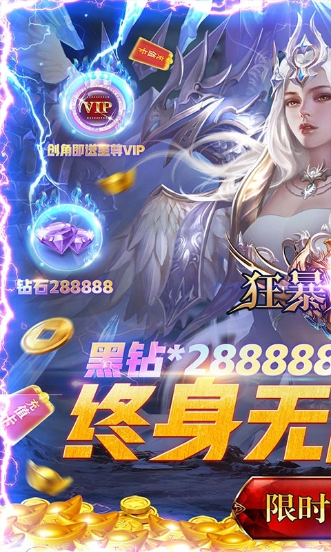 狂暴之翼最新版图1