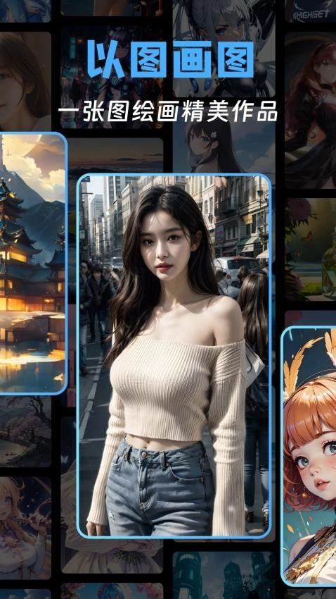 AI绘画王软件图2