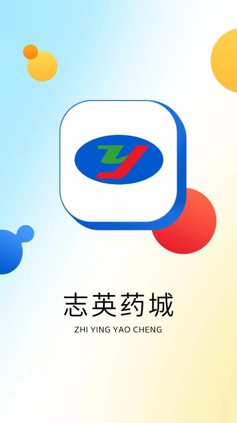 志英药城免费版图3