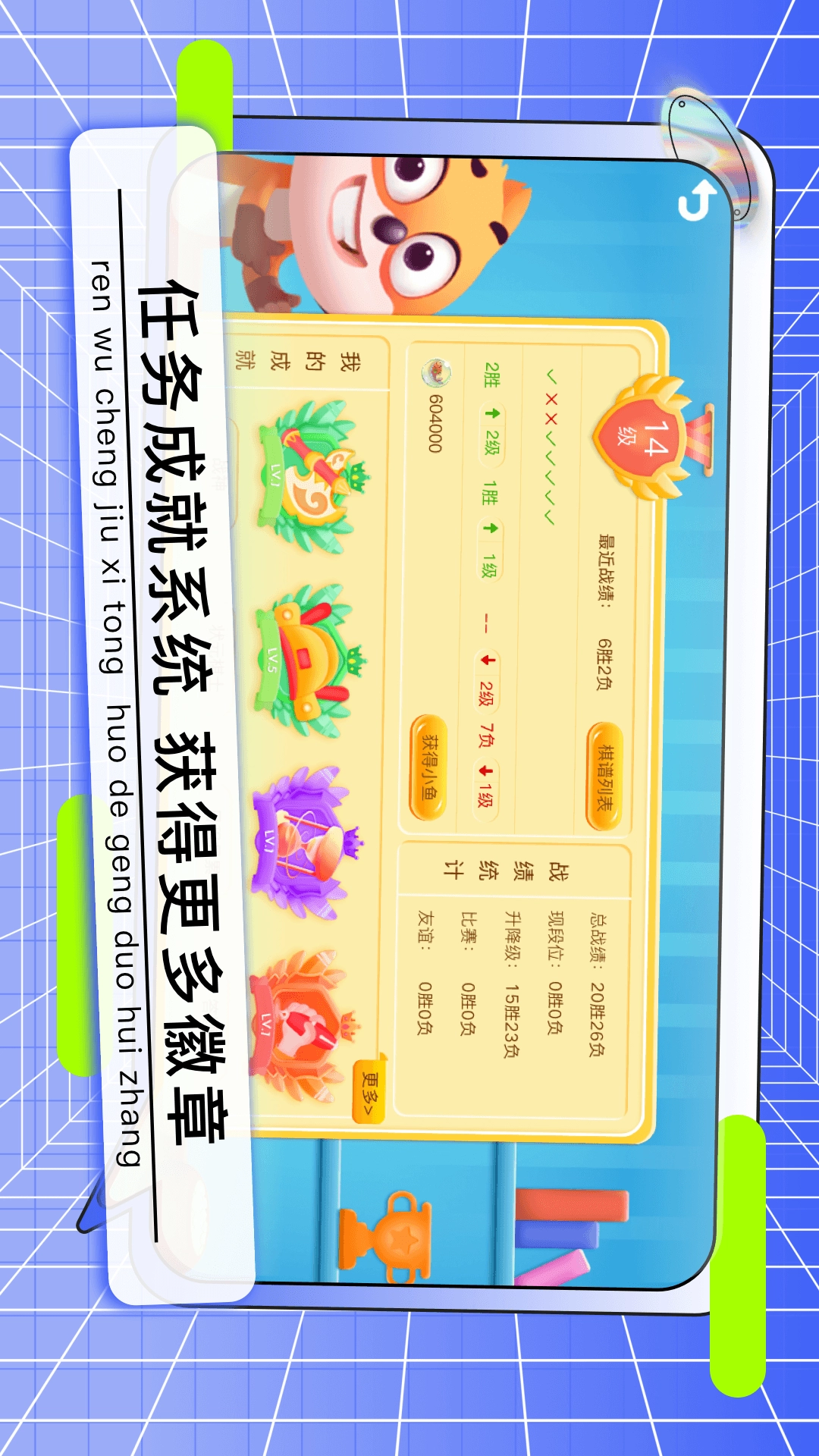 野狐少儿围棋图2