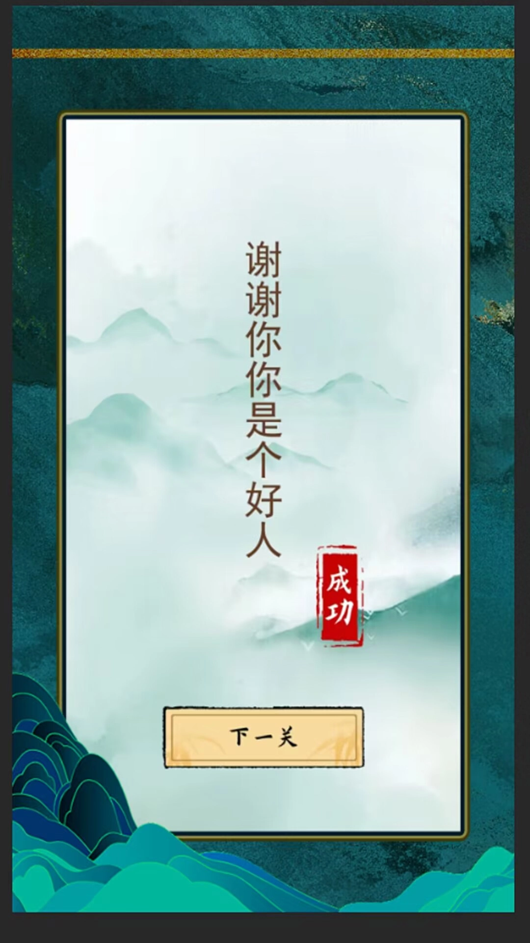 文字极限大挑战(1)