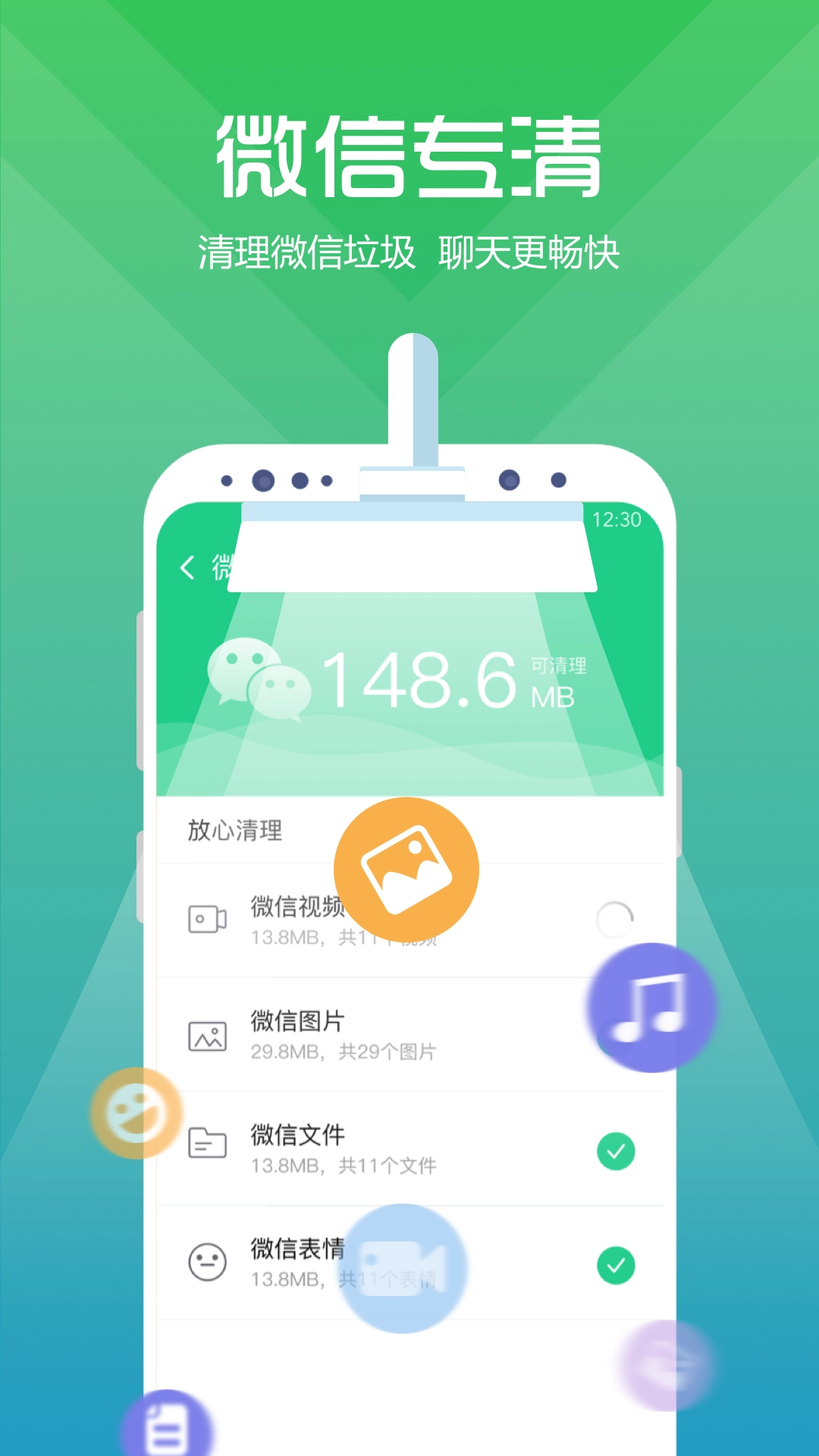 365清理图5