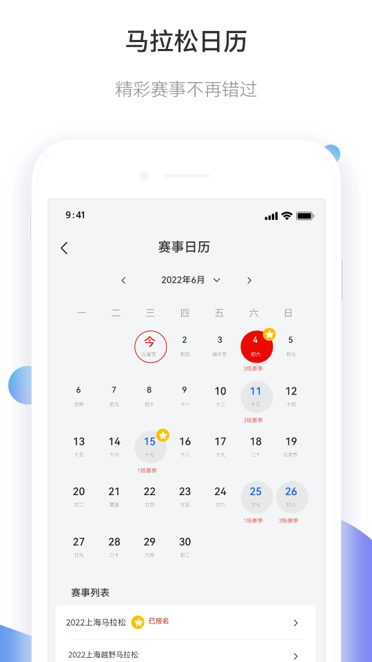 马拉松报名图5